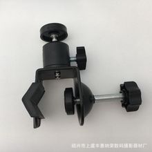 U型夹带云台 多功能C型夹球型云台便携式数码相机任意旋转大力夹