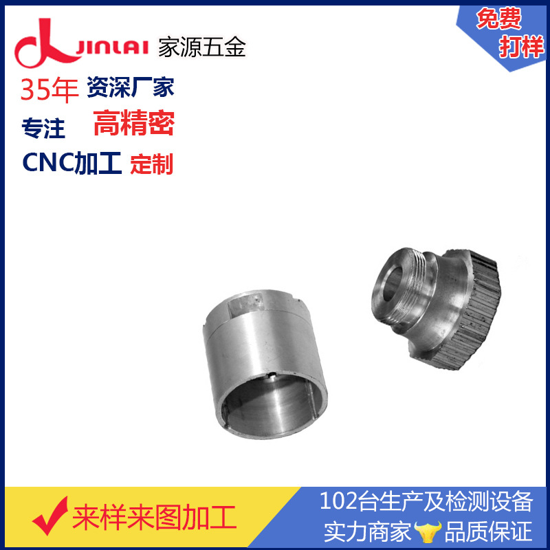 厂家承接五金精密机械零配件打样 铝合金零件来图开模加工定制