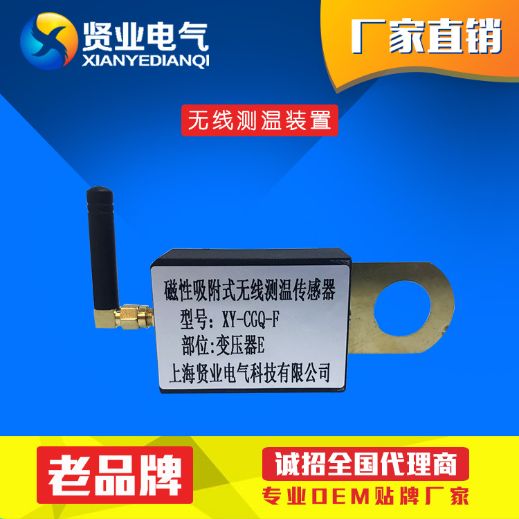 KCD系列开关柜无线测温装置 无源无线测温XY-KCD-A