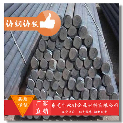 『永财金属』供应 DIN标准GTS-55 可锻铸铁 品质保证品质保证