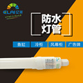 厂家批发t8灯管1.5米t8PC管LED日光灯管高光效节能冷柜灯LED灯管