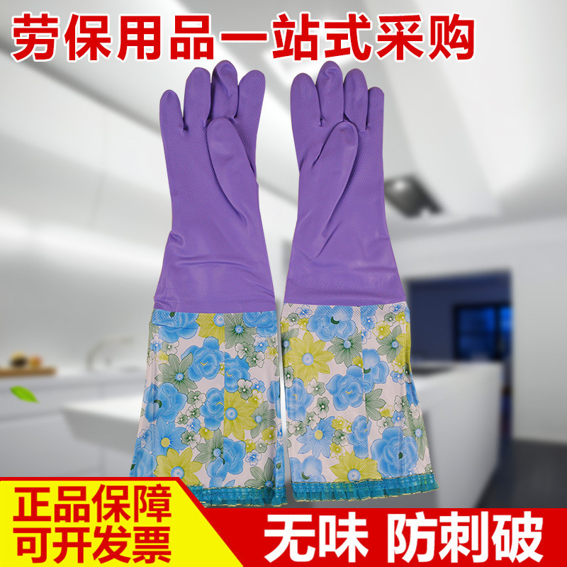 杰美198-B2长袖蕾丝保暖手套 临沂劳保手套 洗衣洗碗手套批发