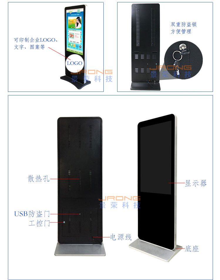 立式触摸查询一体机08