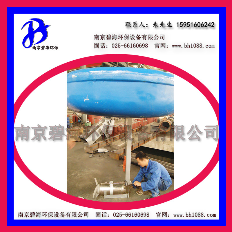 FQJB立式环流玻璃钢浮筒搅拌机 高分子聚乙烯浮筒式搅拌机工厂