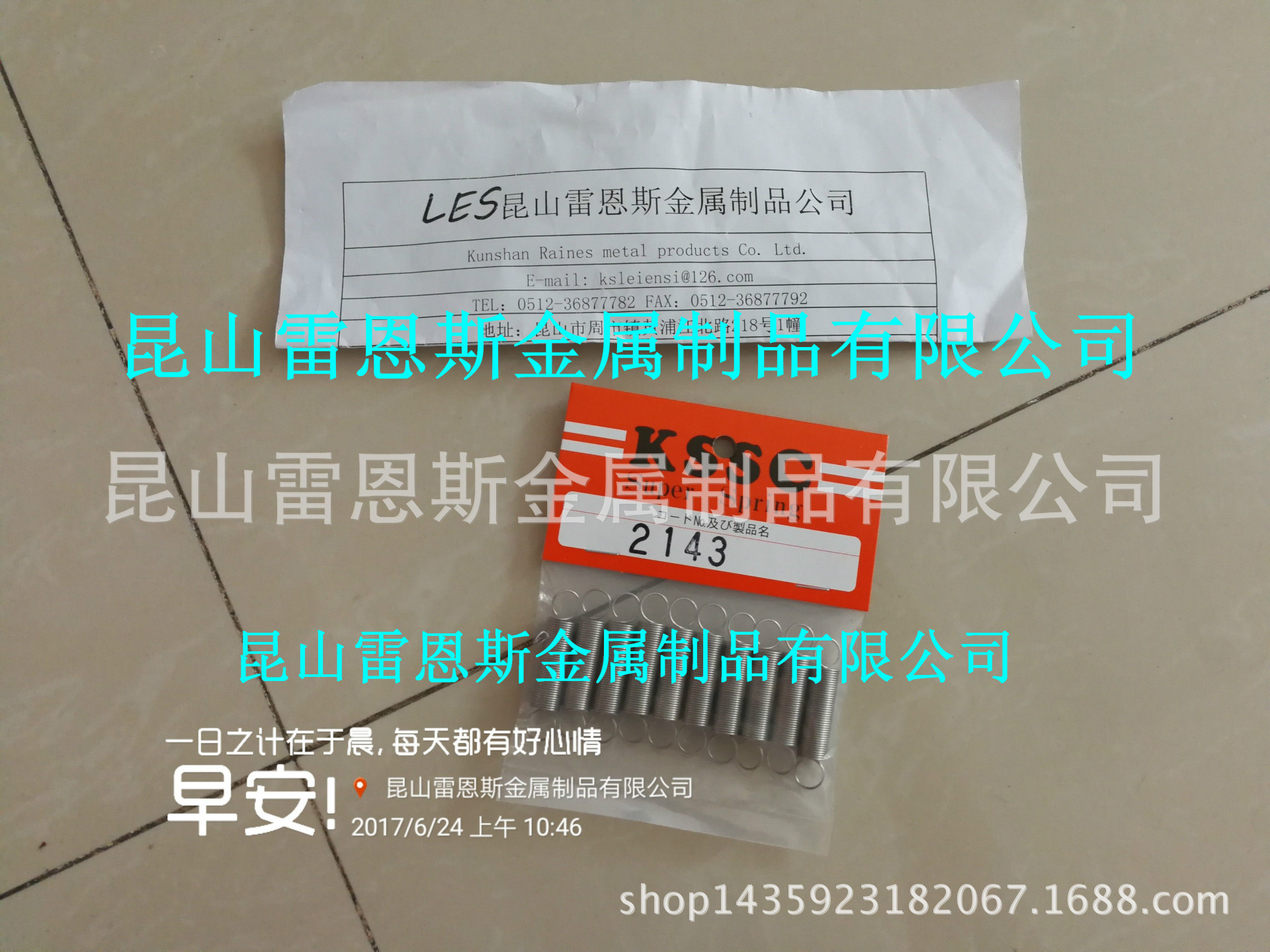 日本KSSC张力螺旋弹簧日本弹簧工业协会标准K系列2123/2133/2143