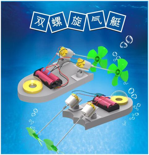 Chengfeng Aerodynamic Speedboat Educational Toy Biplane Propeller Paddle Boat DIY Small Production Set