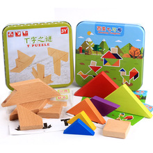 木质铁盒装七巧板T字之谜拼图儿童木制拼板 幼儿园早教益智力玩具