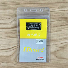 Soft film waterproof badge PVC ID card holder student card holder factory exhibition work permit manufacturer direct sales 803