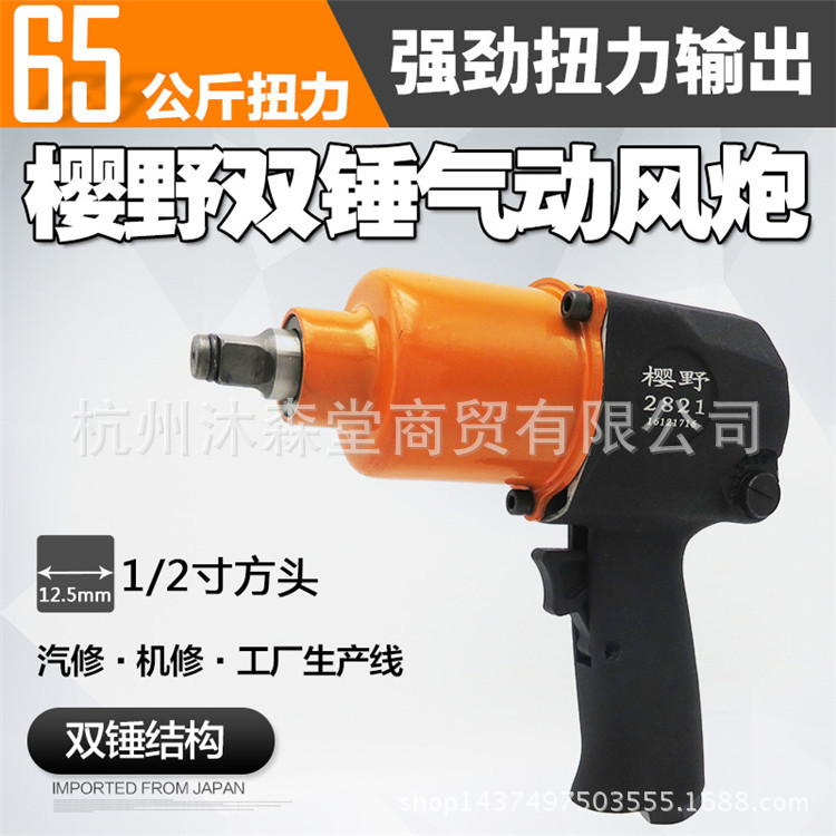 1/2冲击气动扳手强力小风炮风动扳手风扳手气扳风扳机气扳手 65KG