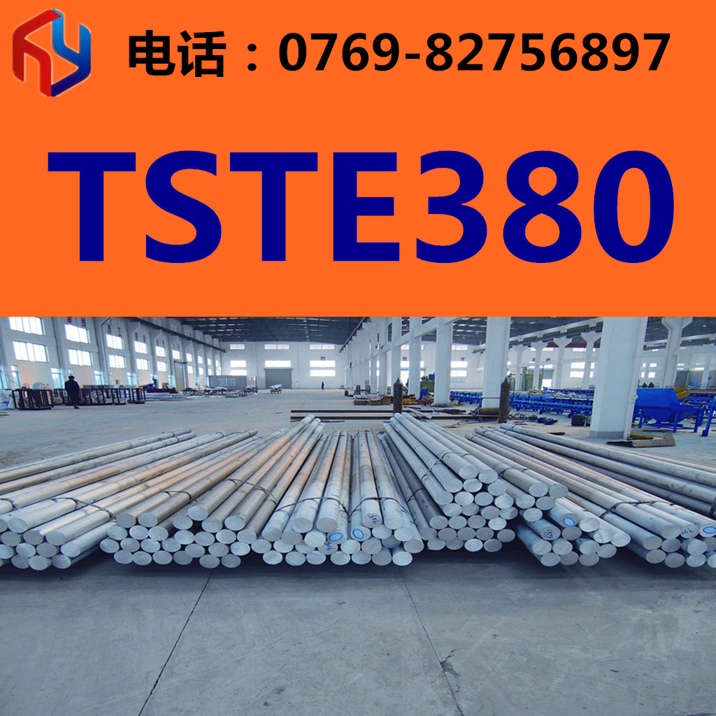 销售TSTE380钢材 圆钢 钢板 规格齐全