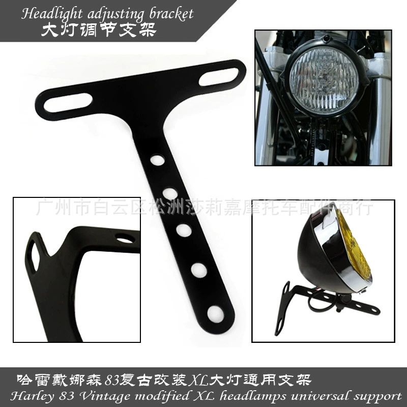 Модифицированный кронштейн для мотоцикла, регулировочный кронштейн для фар, подходящий для ретро Harley Dyson 83.