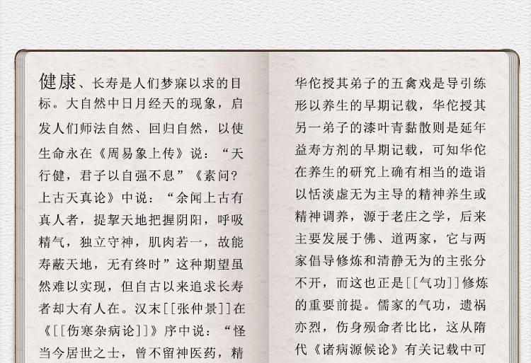 婉明金枪固本(3)_08