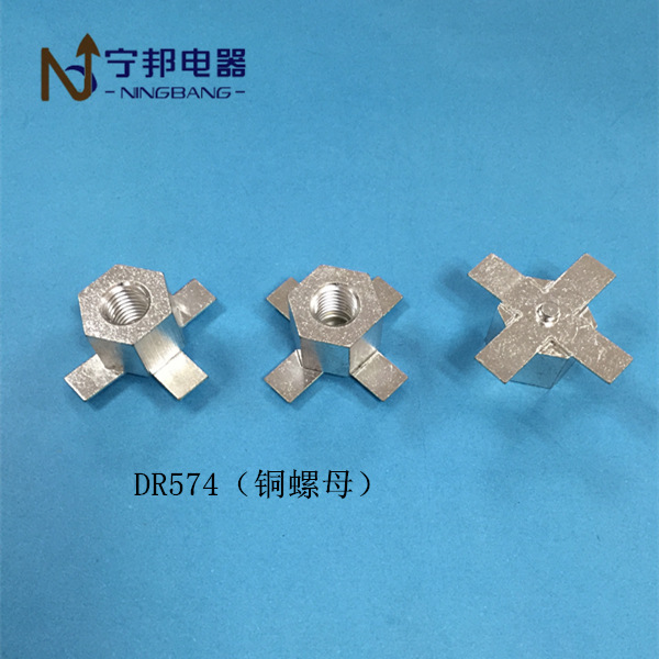 DR574 铜螺母 焊铜片M12*18.6 工业电机 电容器 五金冲压配件