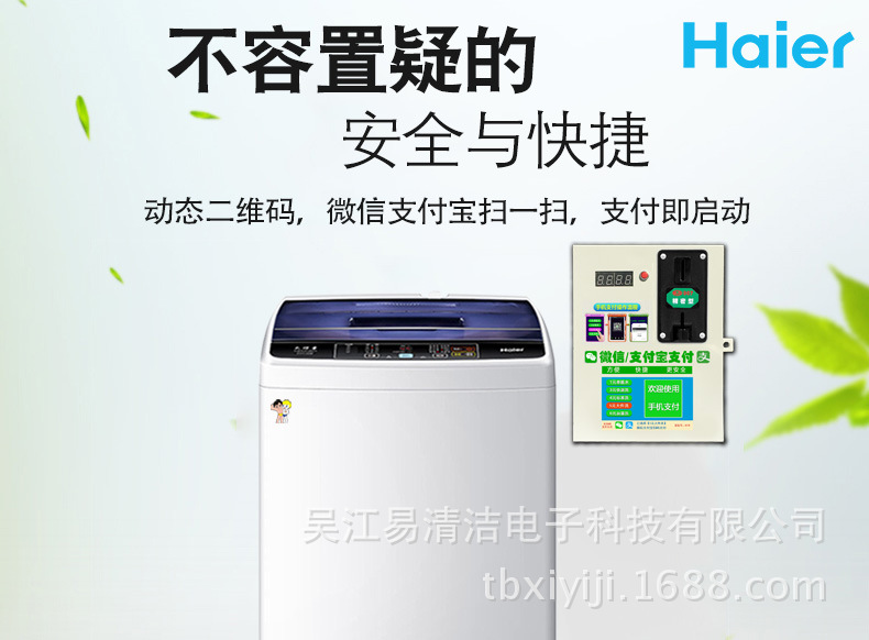 阿里海尔61207_01