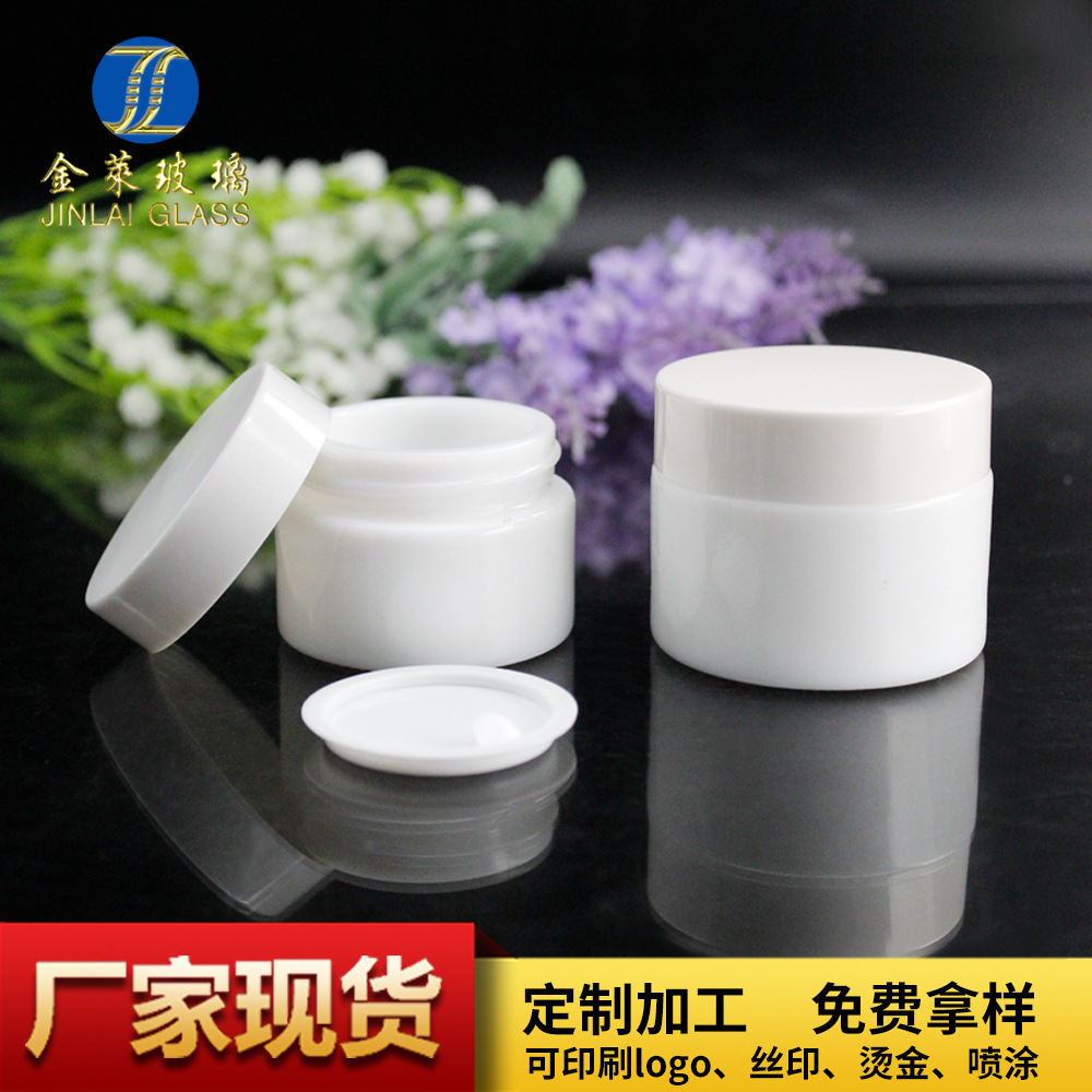 厂家现货20g 50g白瓷膏霜瓶 30克高档白玉面霜瓶 化妆品玻璃瓶子