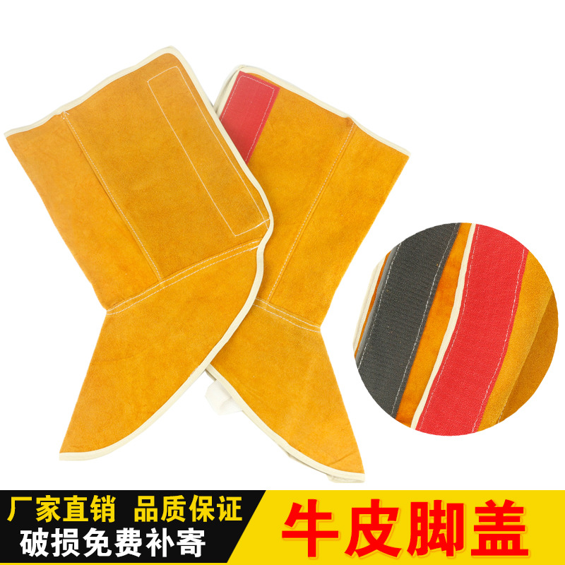 长护脚焊工套焊接鞋套牛皮电焊护腿防护脚盖耐高温防焊渣厂家直销