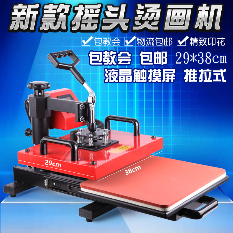 Thermal transfer Heat Press Machine host Flat Heat Press Machine Pressing Machine high pressure Shaking head Heat Press Machine Push-pull machine