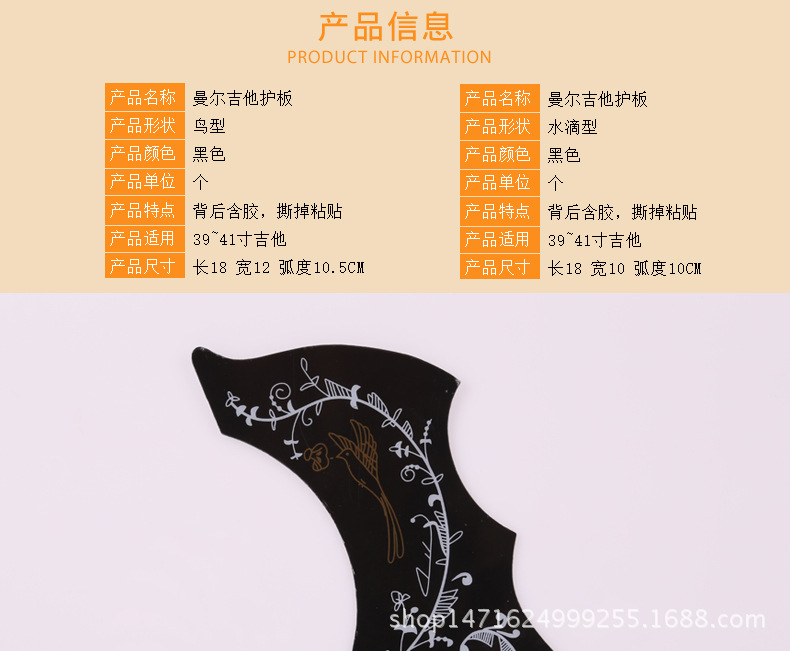 吉他护板_13