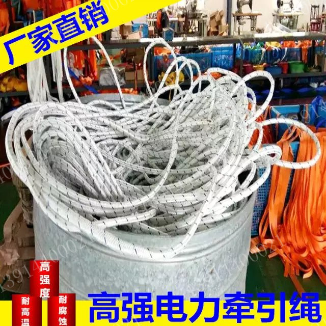 高分子电力牵引绳施工牵引安全绳电力线路牵引放线绳10毫米杜邦丝