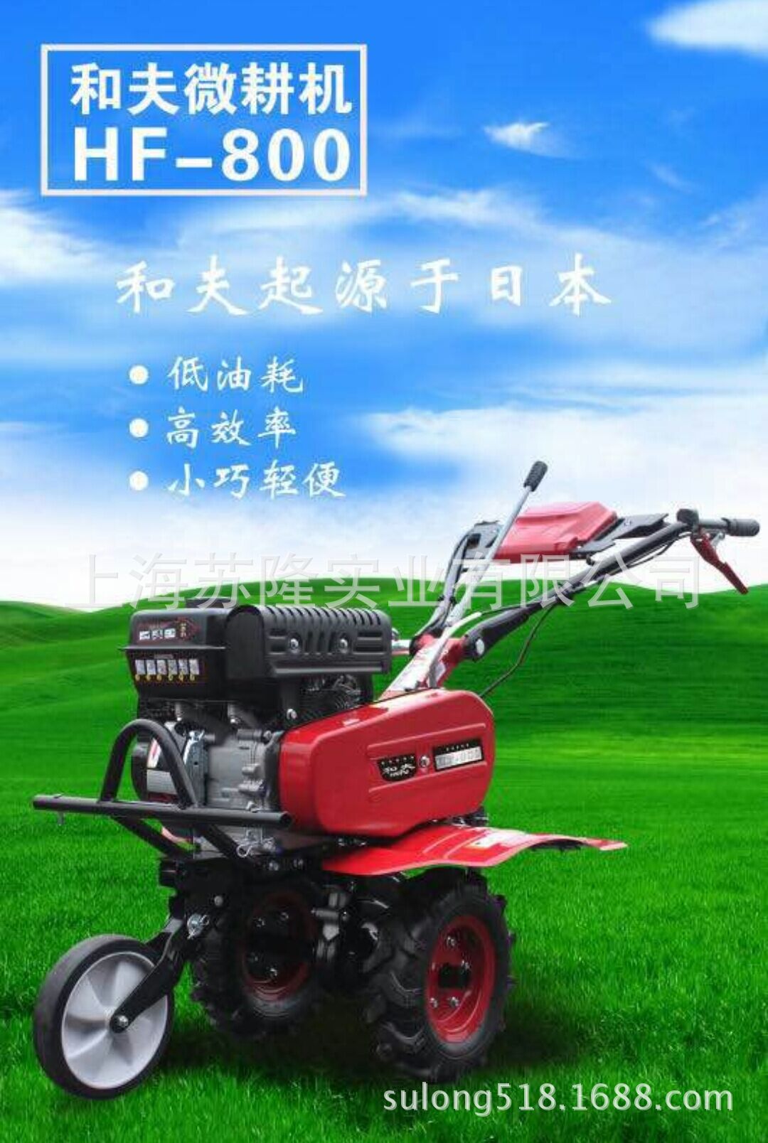 和夫微耕机 农用微耕机HF-800 耕地翻土机 农用耕地机