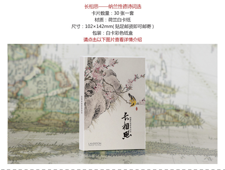 长相思详情图-1