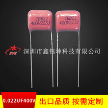CBB22��Ĥ���0.022UF400V  223J400V P=10mm �S��ֱ�N�������