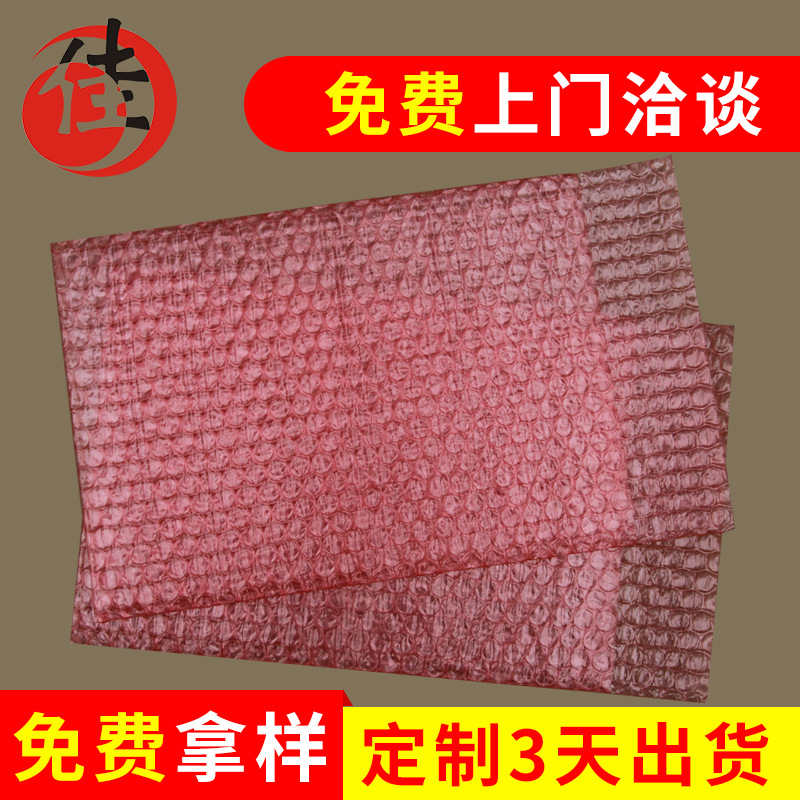 批量销售深圳气泡袋 单层双层气泡袋 防静电气泡袋 全新料泡泡袋