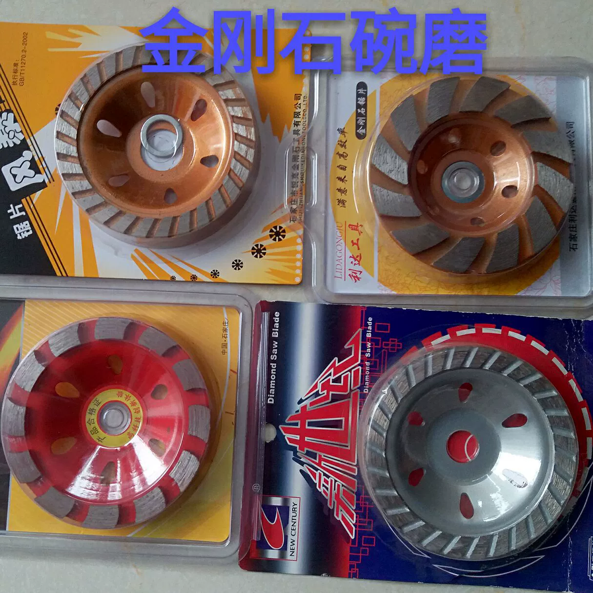 Оптовый каменный керамический бетонный шлифовальный круг облако каменная шлифовальная чаша Мраморный шлифовальный круг шлифовальный диск Алмазная чаша шлифовальный диск