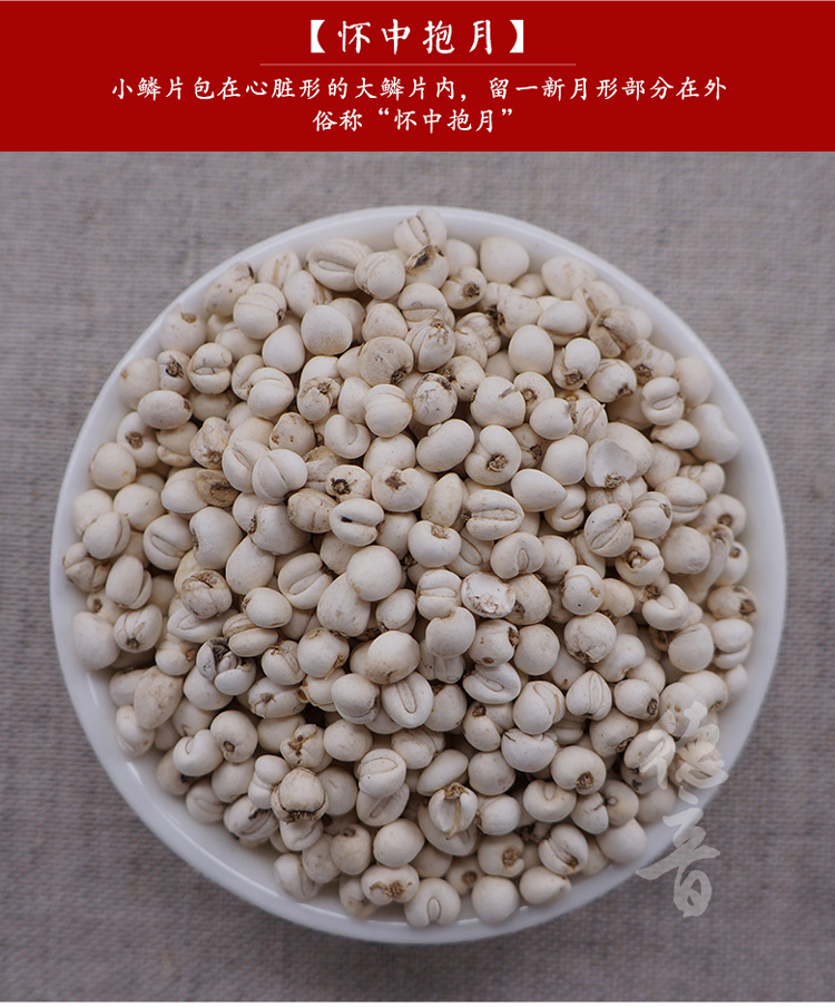 Chuan Bei Mu Sichuan Fritillaria Bulbs Song Bei Pearl Form Water Washed 10g x 10 Bags key features