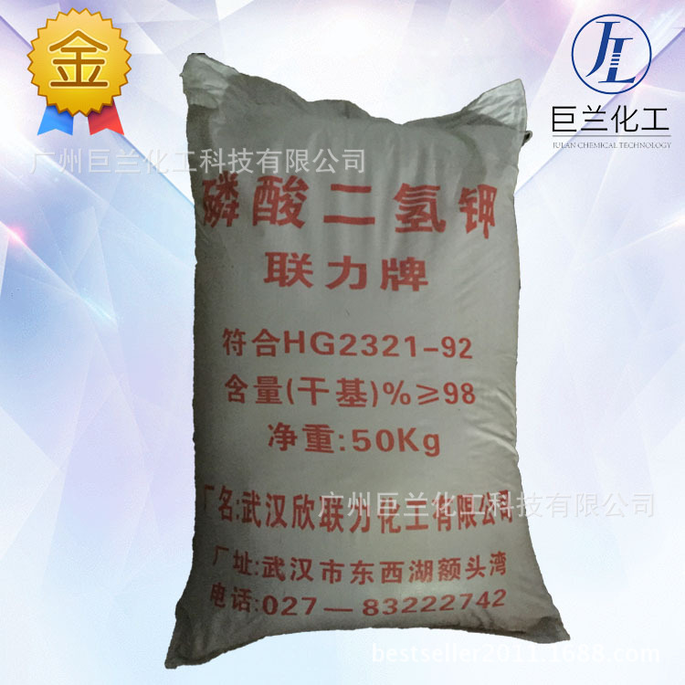 磷酸二氢钾肥料级武汉联力农用叶面肥生产用钾肥水溶性好含量足