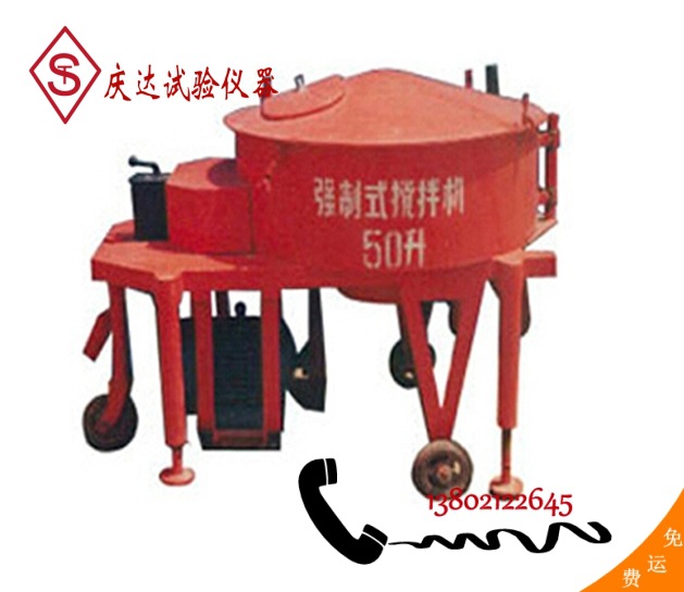 NJB-30，50混凝土强制式搅拌机，天津庆达试验仪器公司