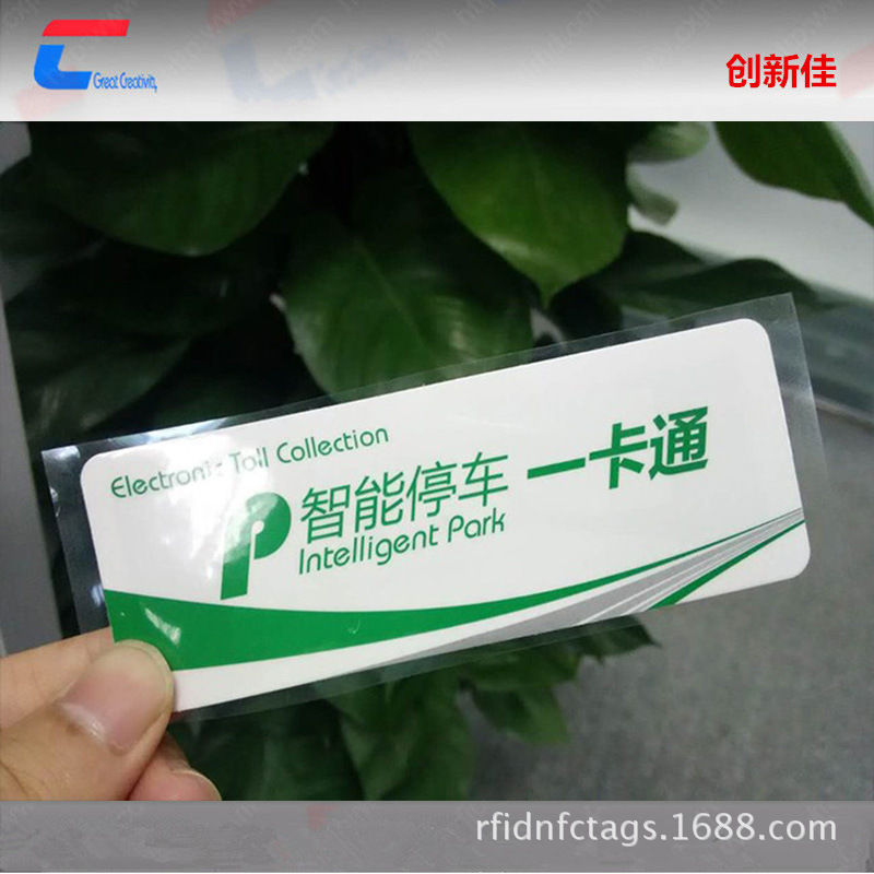 【定制】服装管理标签，超高频RFID车辆管理标签/ETCT收费标签