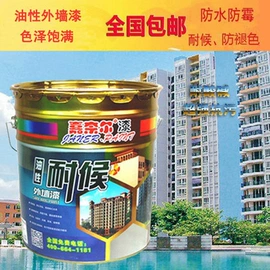 真石漆;防水涂料;外墙涂料