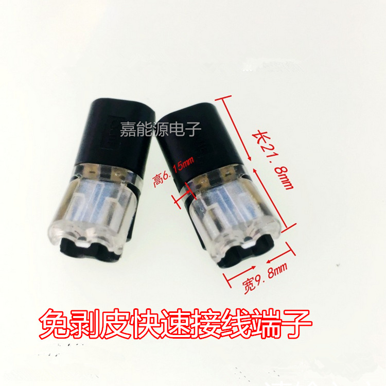 Type H Stepping fast wiring terminal LED welding -free connection…