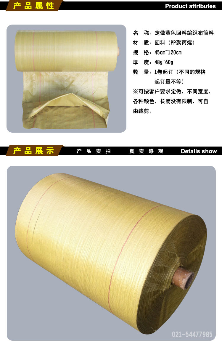 编织布卷厂家,编织布卷,编织袋布卷_大山谷图库