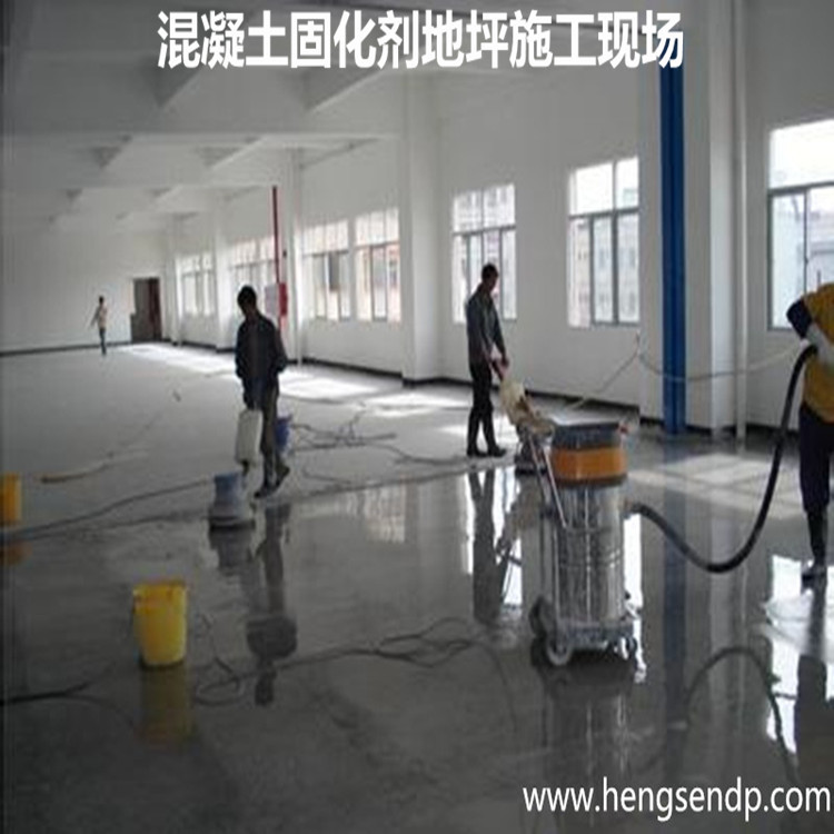 新乡混凝土密封固化剂 水泥增硬剂 车间固化剂耐磨地坪施工材料