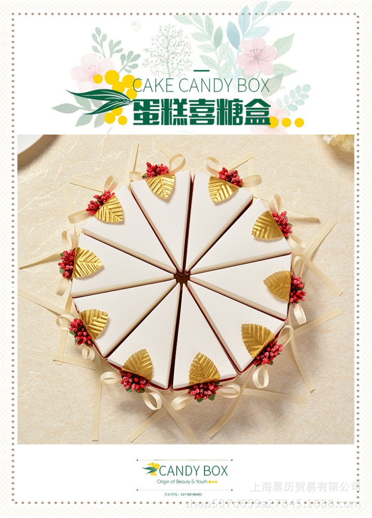 蛋糕盒金叶子款