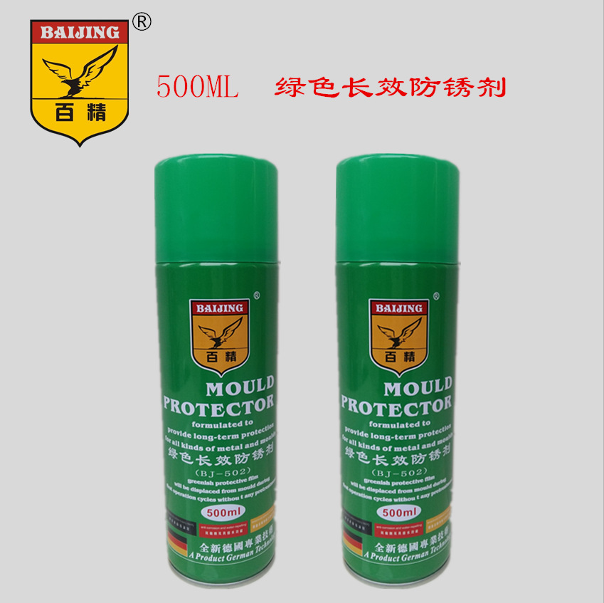 绿色 防锈剂  防锈润滑剂白色 脱模剂 透明 河北 武汉成都