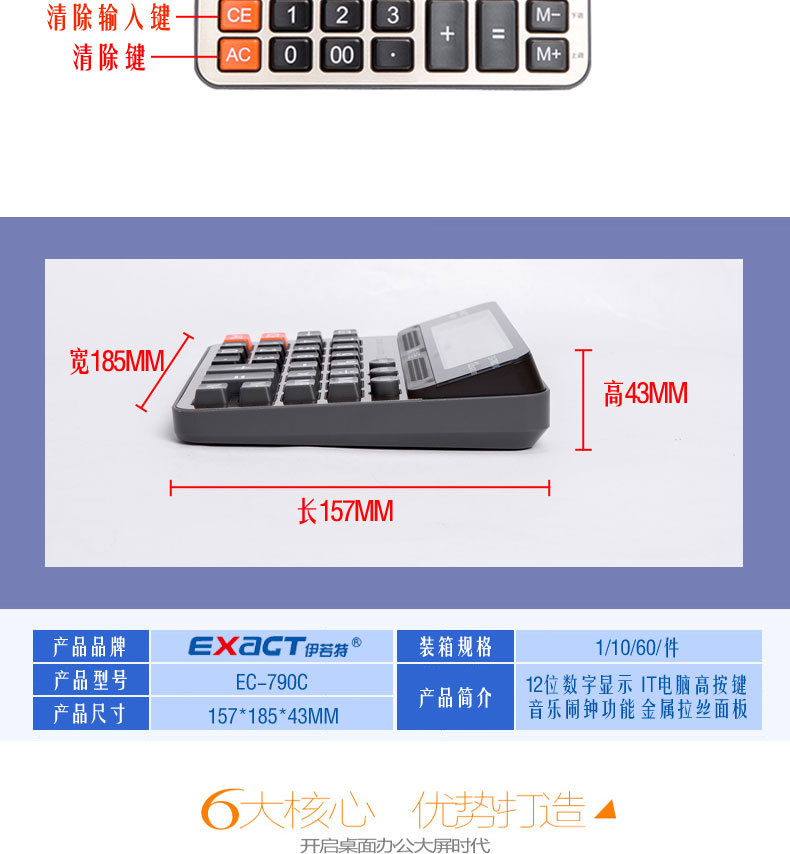 工厂直销品牌伊若特语音计算机高按键公司办公用品计算器定制批发详情2