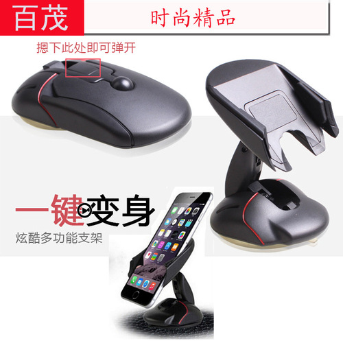 Car mobile phone holder Universal car mouse mobile phone holder Car supplies Suction cup creative car mobile phone holder