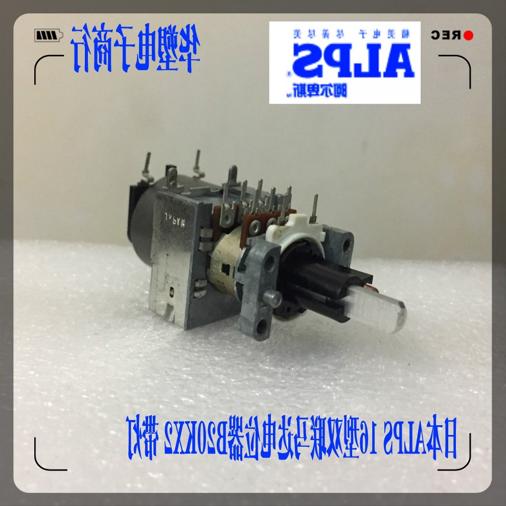  ALPS功放机音量马达电位器双联B20KX2带灯雅马哈兰士个人音响