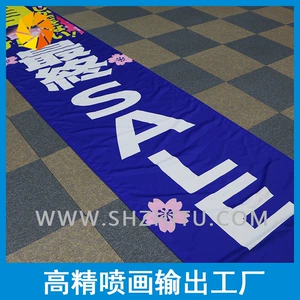 [厂家供应 热升华条幅 热转印广告画 经编布条幅 一件代发]