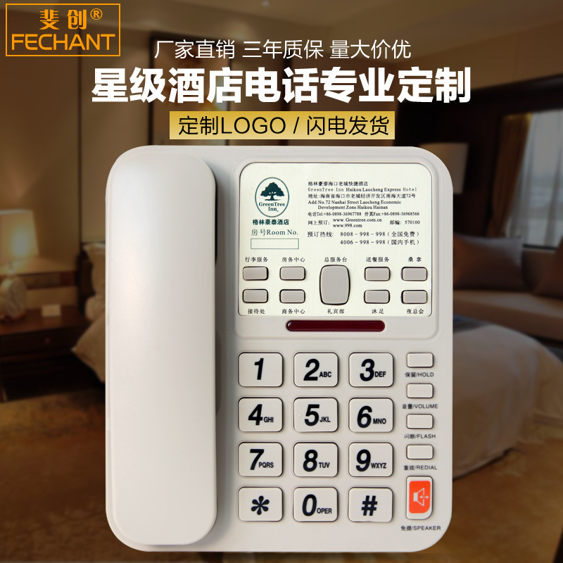 hotel telephone Fixed telephone to work in an office Landline hotel club Hotel rooms Telephone customized logo