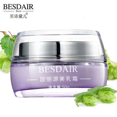 貝詩黛兒歐麗源美乳霜按摩非豐胸霜增胸豐乳美胸護理壹件代發