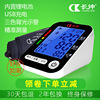 供應臂式電子血壓計 家用全自動中英文血壓儀老人用品批發CK-A156