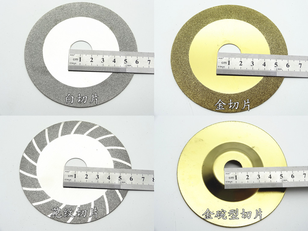 圆形磨片 切割片磨盘玉石翡翠松石水晶锯片 台磨角磨机砂轮切割片