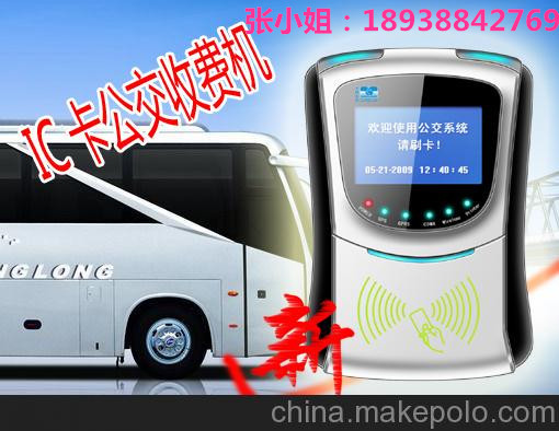 �����ֶ��շ�  ���繫���ֶ��շ�  �����շѻ� �����򿨻�