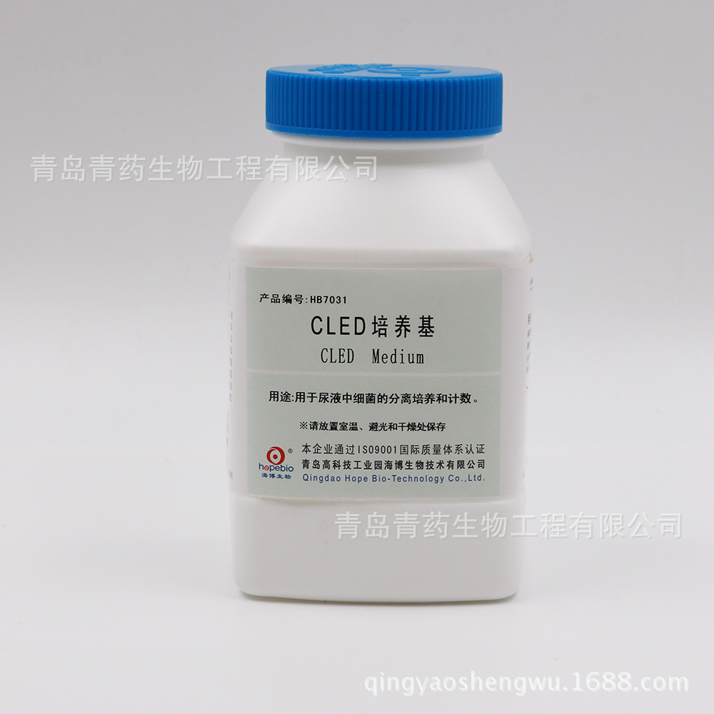 C.L.E.D培养基 HB7031 青岛海博青药培养基