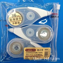 YM-929P 北威修正带 足米 超薄膜带