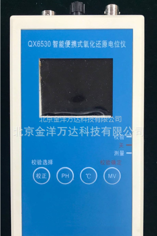 便携式土壤氧化还原电位仪 型号:WG16-STEH-100 升级为:QX6530